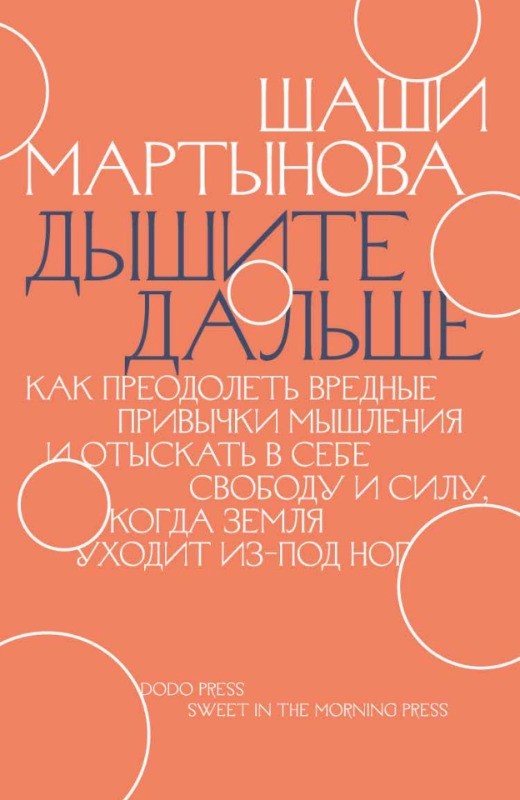 Dyshite dalshe Дышите дальше