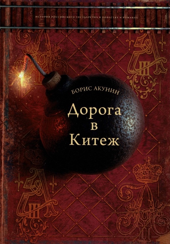 Doroga v Kitezh Дорога в Китеж