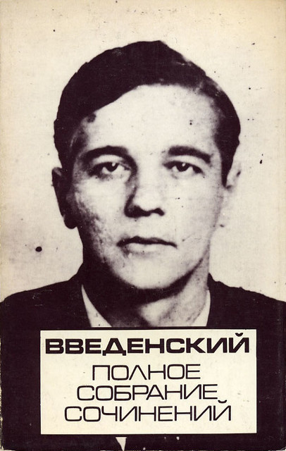 Complete Works Полное собрание сочинений