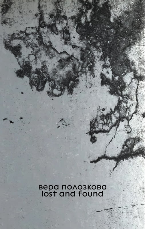 Lost And Found Lost And Found