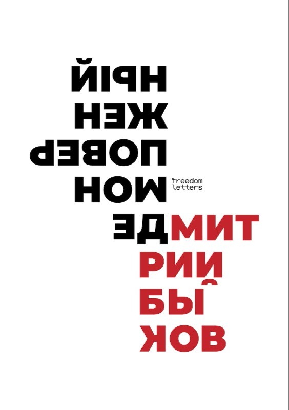 Demon poverzhennyi Демон поверженный