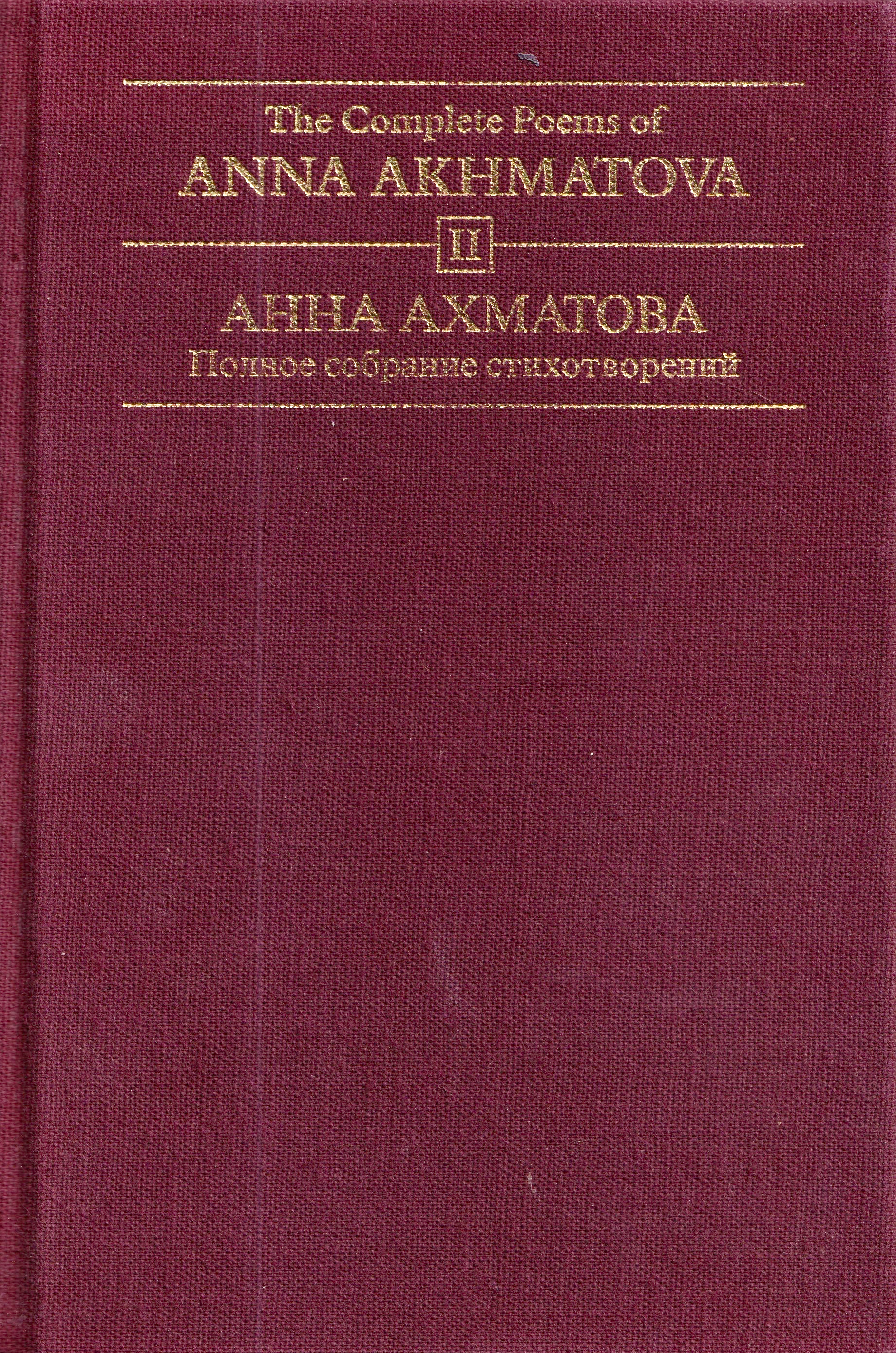 The Complete Poems of Anna Akhmatova The Complete Poems of Anna Akhmatova, VOL 2