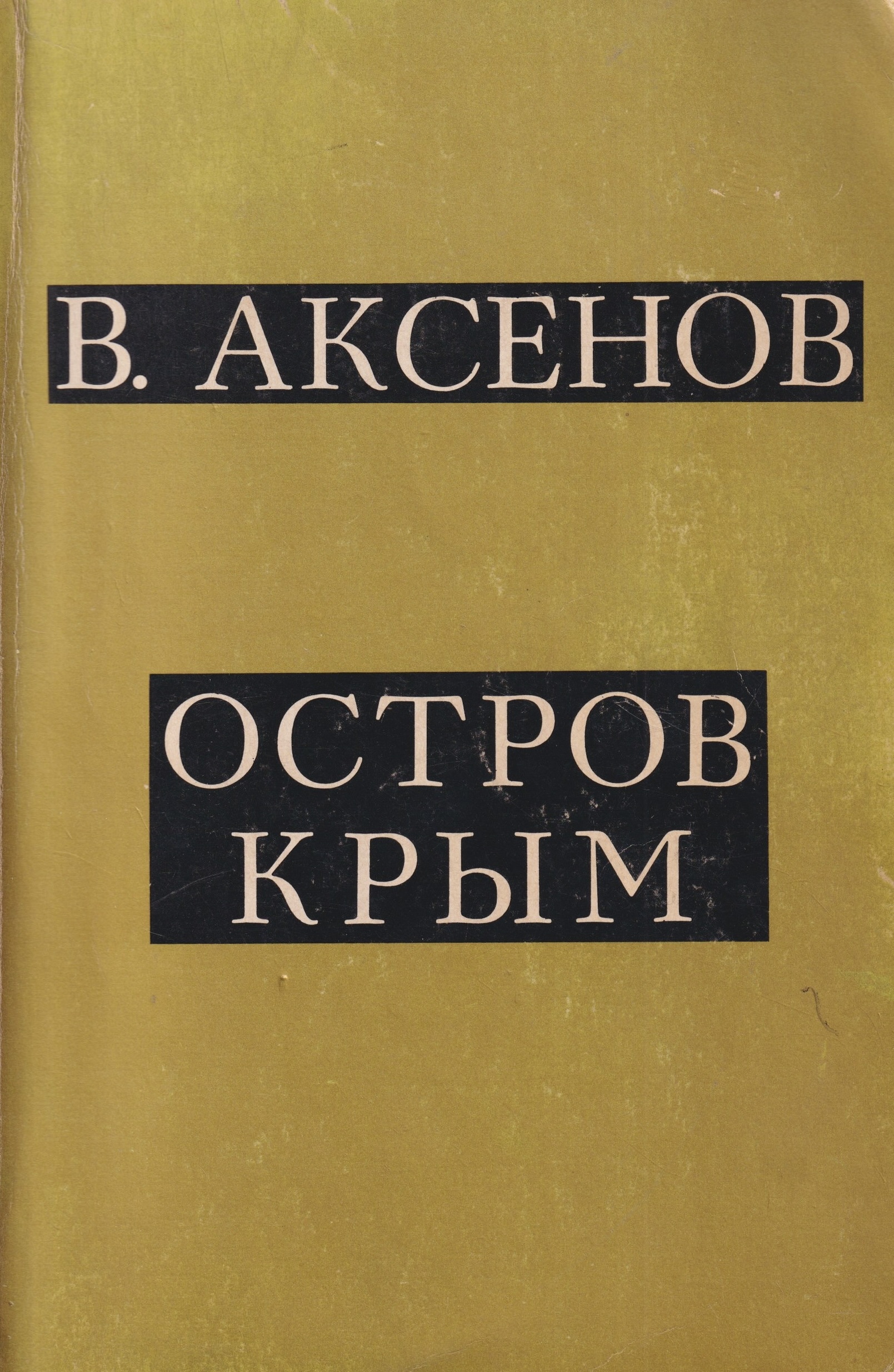 Ostrov Krym by 