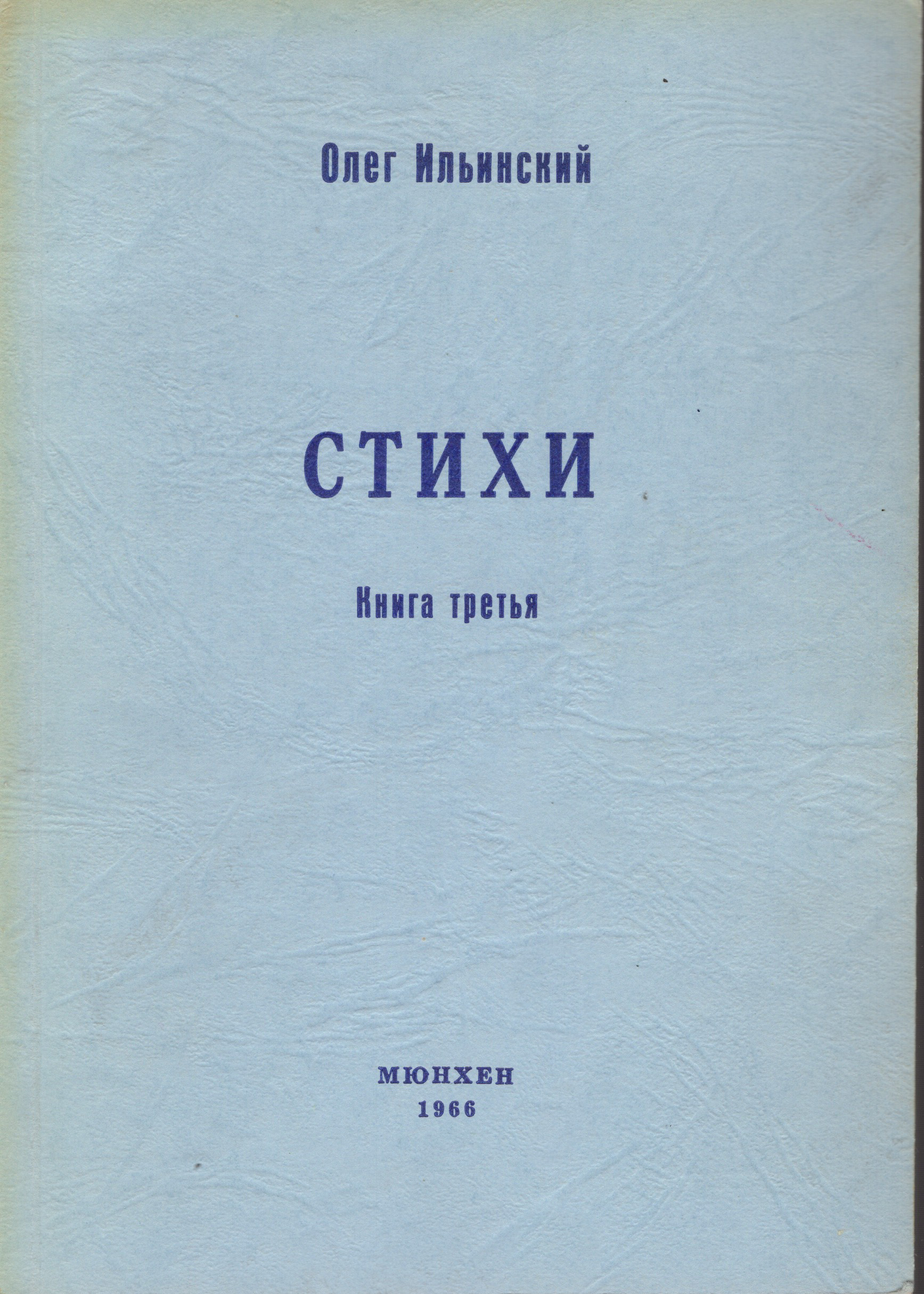 Stikhi Стихи