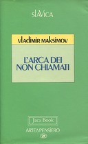 L'arca dei non chiamati Ковчег для незваных
