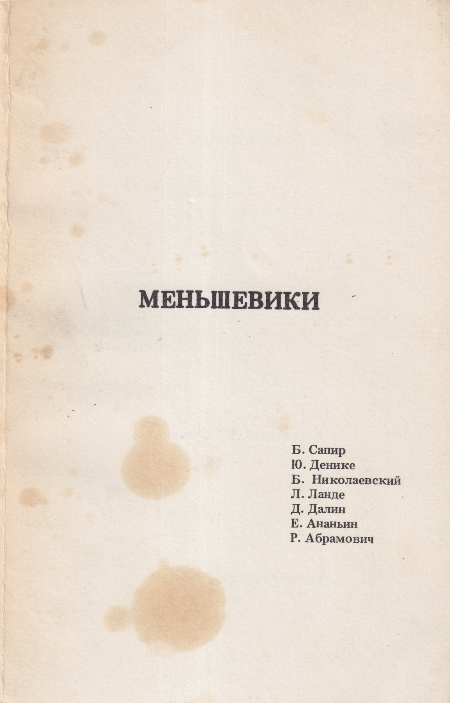 Mensheviki by 
