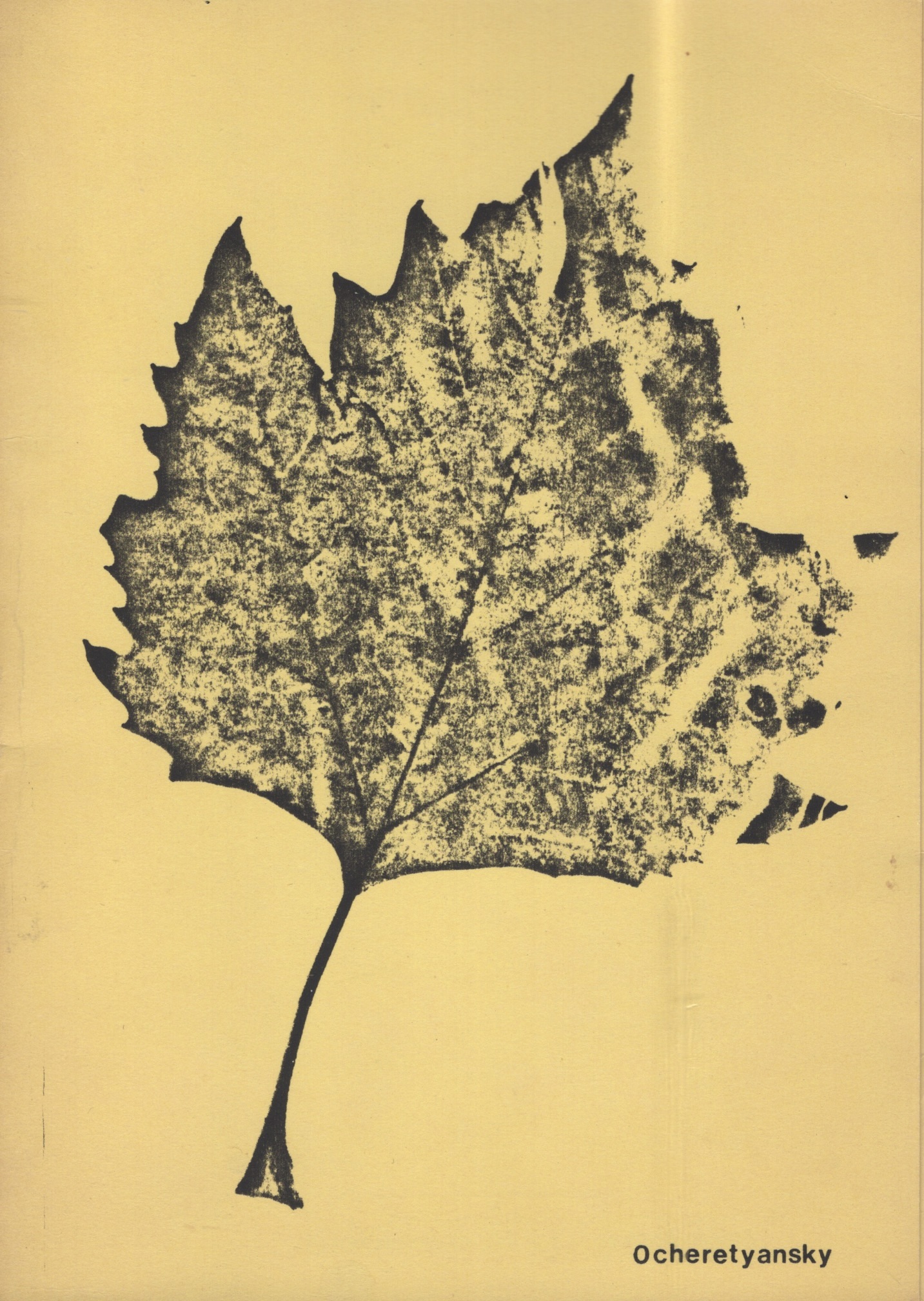 Leaf Лист