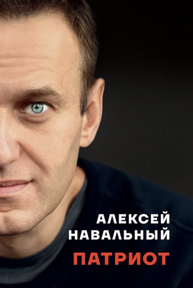 Patriot Патриот