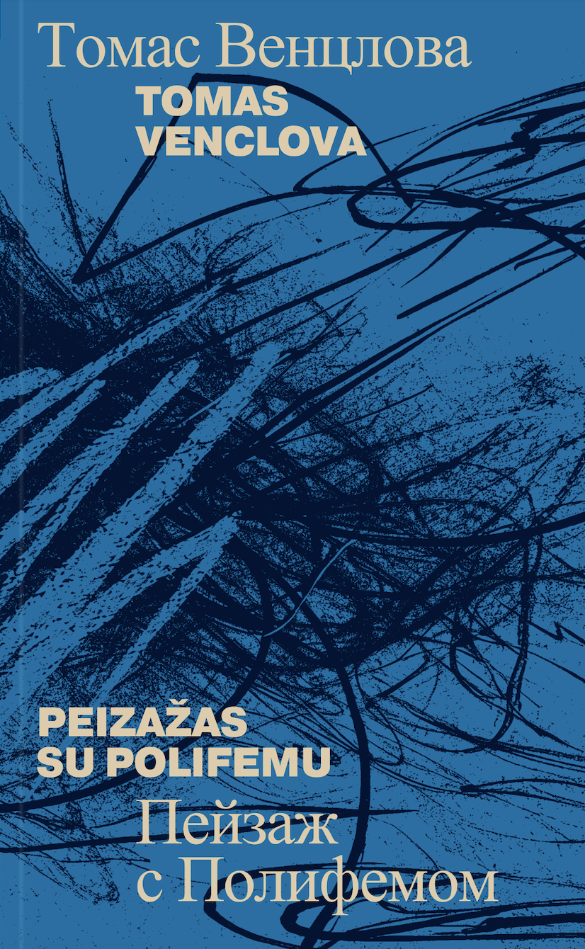 Peizažas su Polifemu Пейзаж с Полифемом