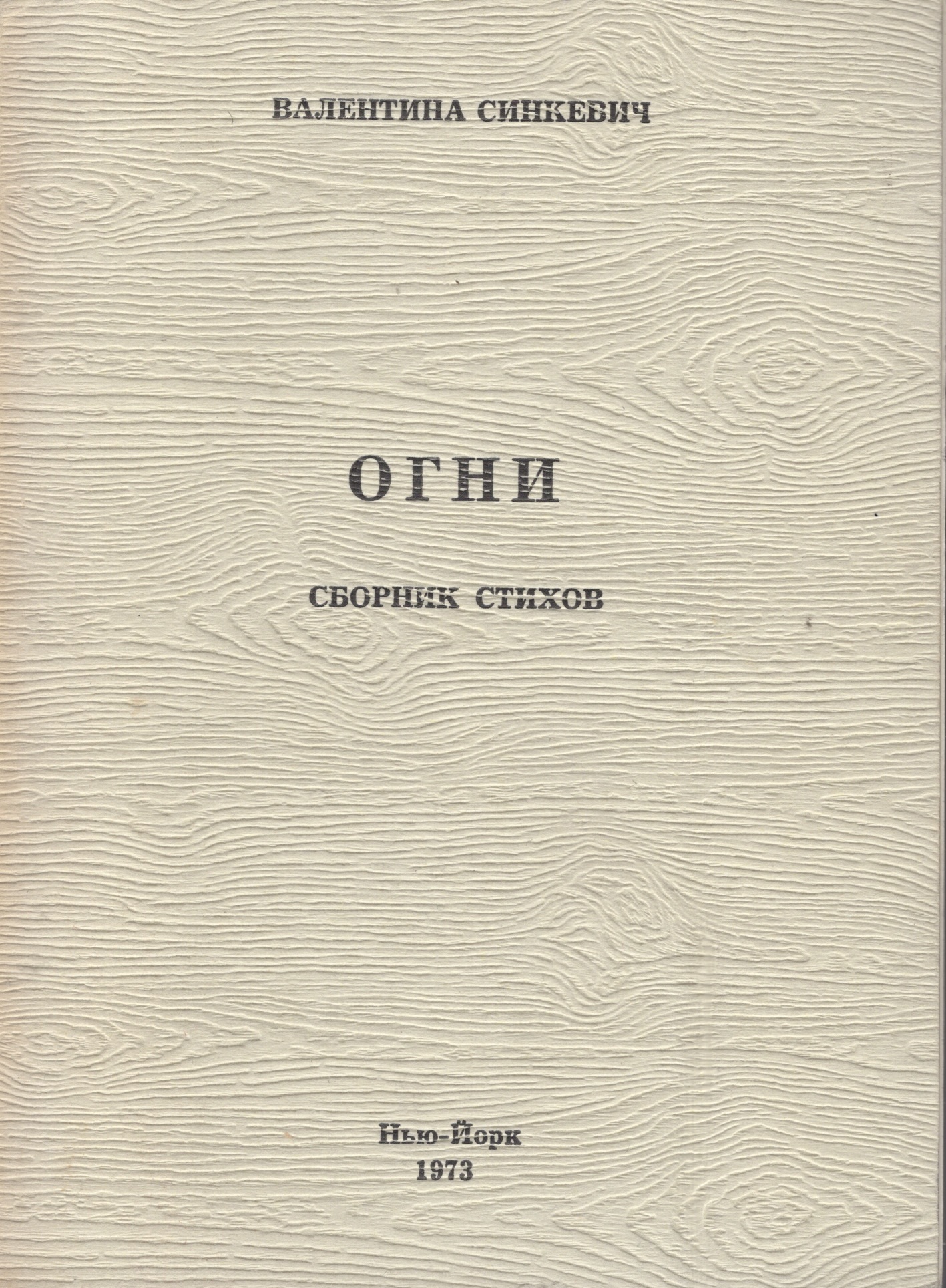 Ogni