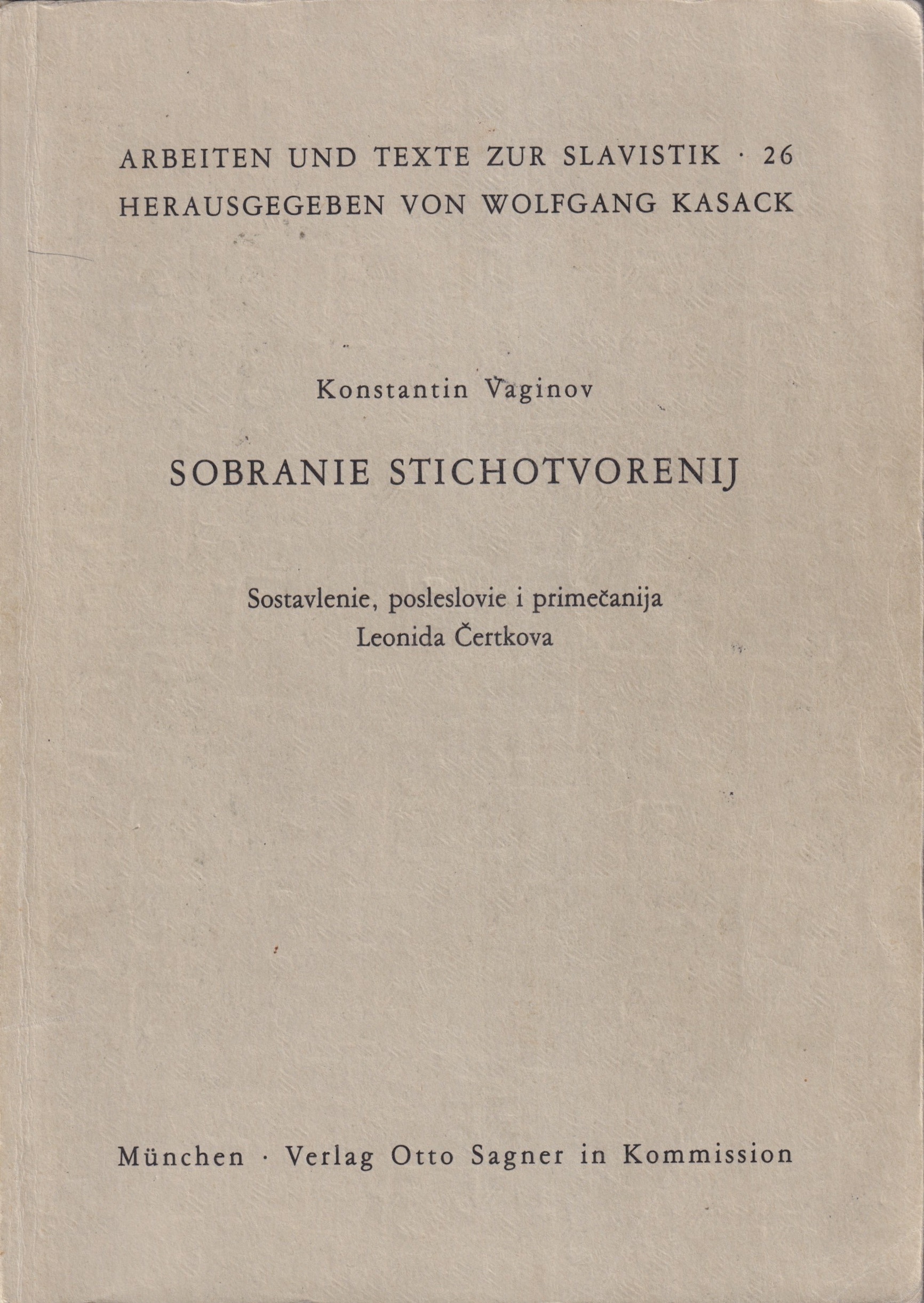 Sobranie Stikhotvorenii Собрание Стихотворений
