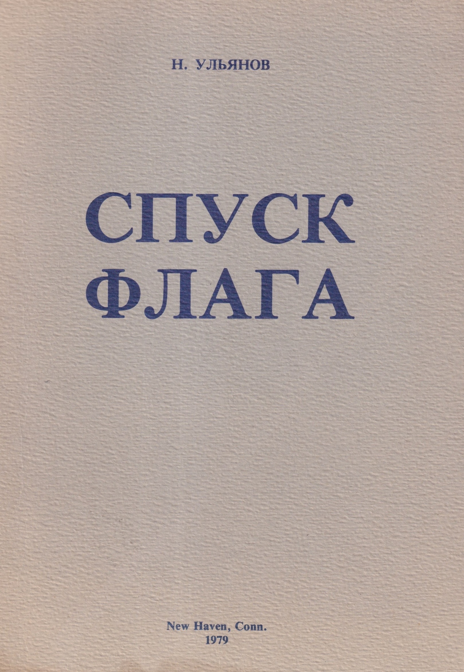 Spusk flaga by 