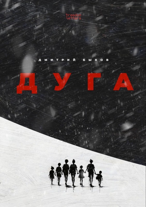 Duga Дуга