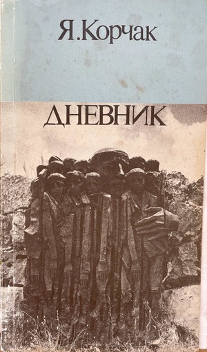 Dnevnik Дневник