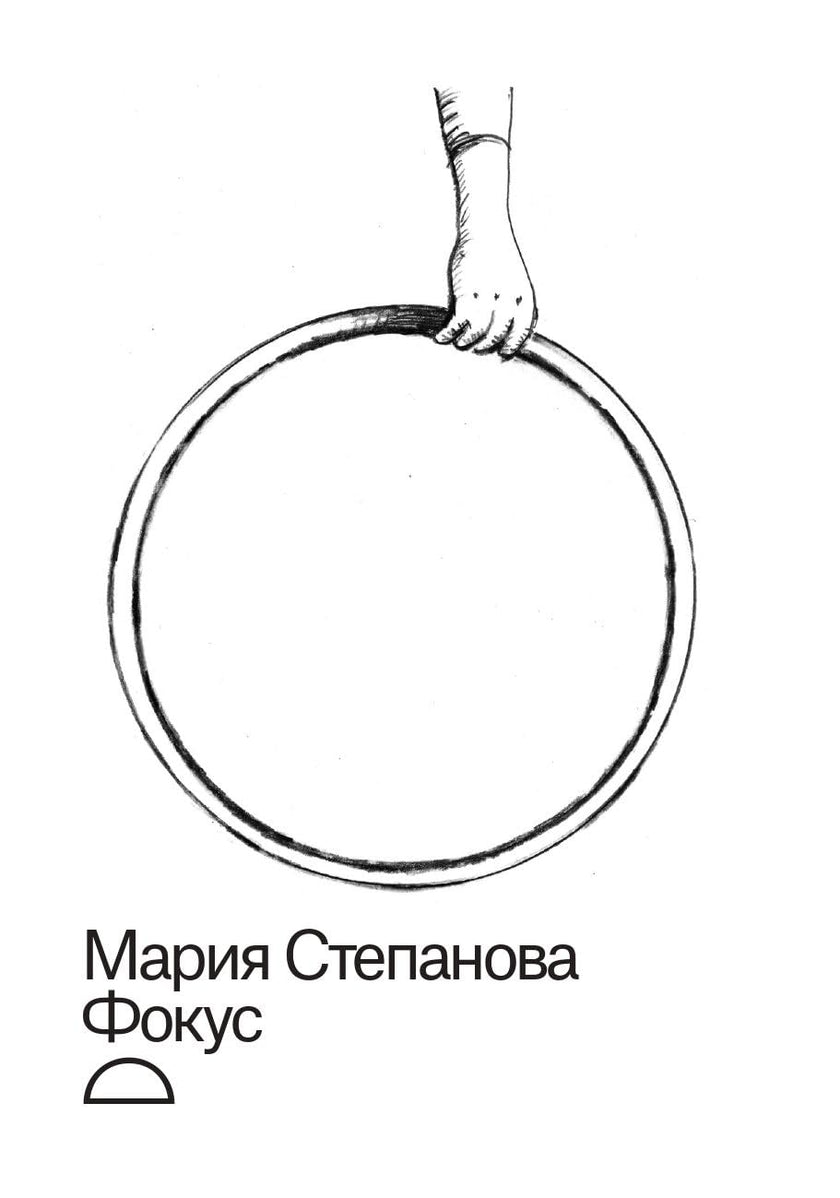 Fokus Фокус
