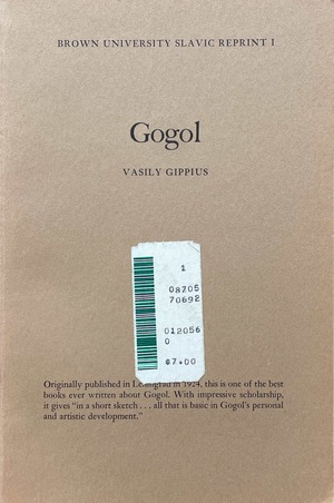 Gogol Гоголь