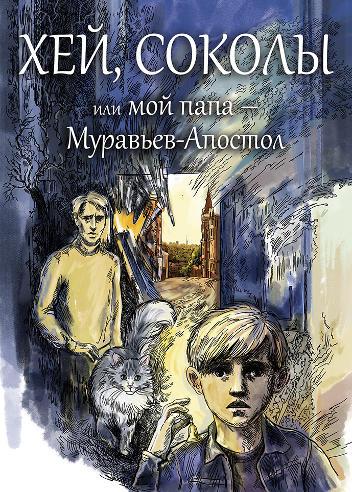 The Dmitriev Affair Film Screening and Q&A with Jessica Gorter