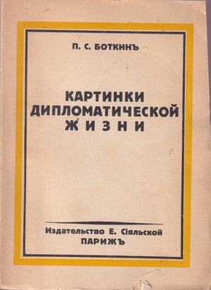 Kartinki diplomaticheskoi zhizni Картинки дипломатической жизни