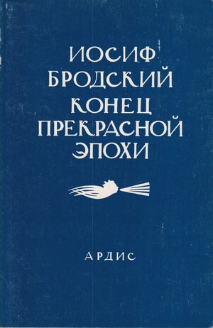 Konets prekrasnoi epokhi. Stikhotvoreniia 1964-1971 Конец прекрасной эпохи. Стихотворения 1964-1971