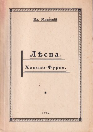Lesna, Khopovo-Furke Лесна, Хопово-Фурке