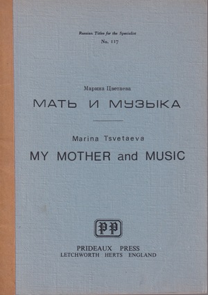 Mat' i muzyka Мать и музыка