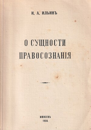 O sushchnosti pravosoznaniia О сущности правосознания