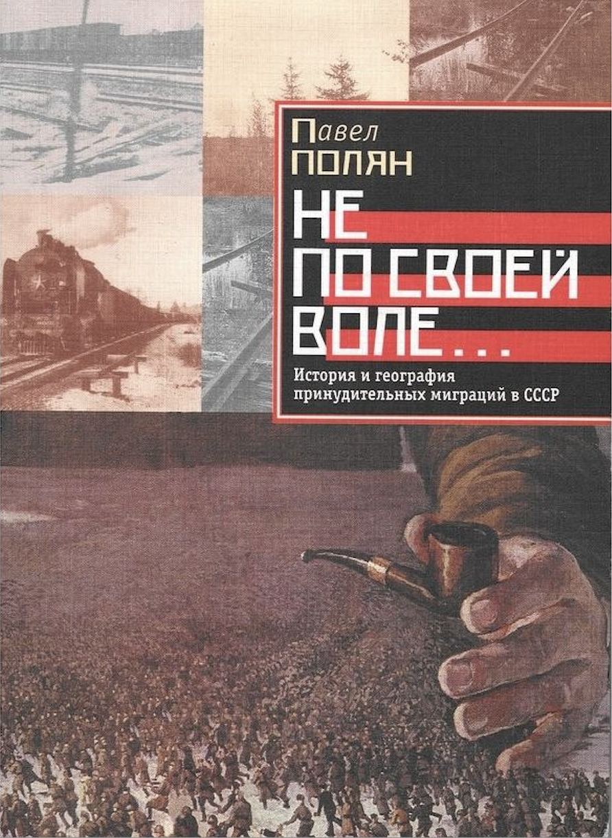 Ne po svoei vole.. Не по своей воле…