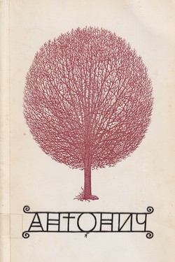 Zibrani tvory