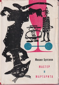 Master I Margarita