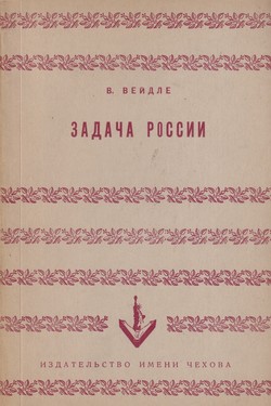 Zadacha Rossii