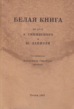Belaia kniga