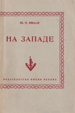 Na Zapade
