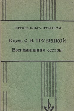 Knyaz' S.N. Trubetskoy