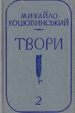 Tvory. Volume 2