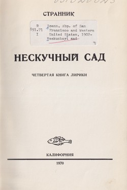 Neskuchnyi sad