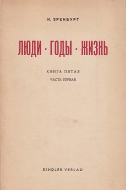 Liudi, gody, zhizn