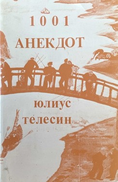 1001 izbrannyi sovetskii politecheskii anekdot