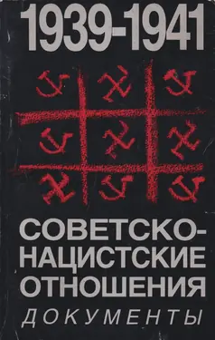 Sovetsko-Natsistskie Otnoshenia Dokumenty 1939-1941