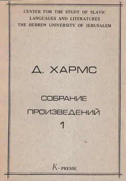 Sobranie Proizvedenii, 1 vol