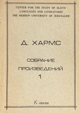 Sobranie proizvedenii, 4 vols