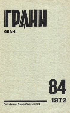 The Ugly Swans (excerpt)