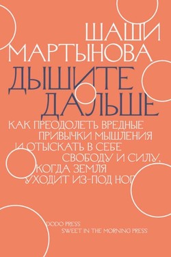 Dyshite dalshe