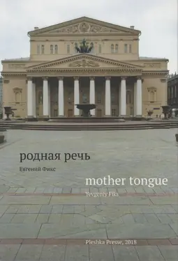 Mother tongue
