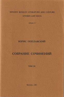 Sobranie Sochinenii. Volume III