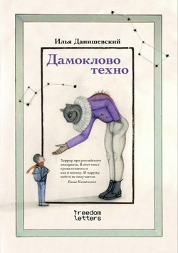 Damoklovo tekhno