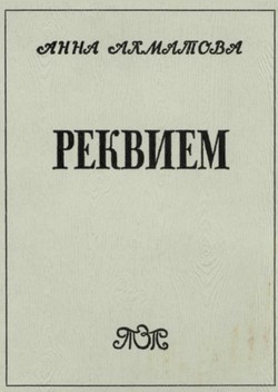 Requiem