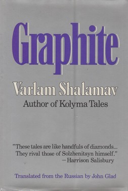 Clarence Brown. Memoirs From the House of the Dead