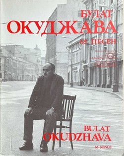 65 pesen