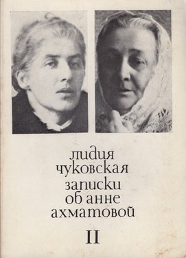 Henry Gifford. Terror and the Muse