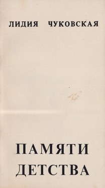 Efim Etkind. Father and Dauther